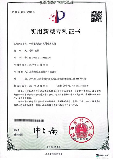 China Hyzont(Shanghai) Industrial Technologies Co.,Ltd. certificaten