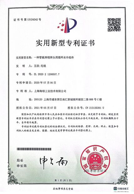 China Hyzont(Shanghai) Industrial Technologies Co.,Ltd. certificaten