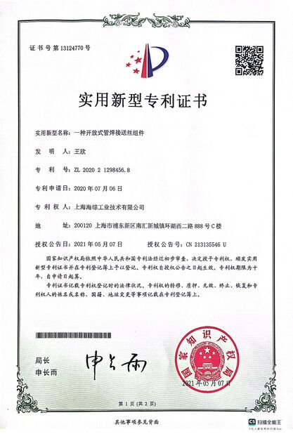 China Hyzont(Shanghai) Industrial Technologies Co.,Ltd. certificaten