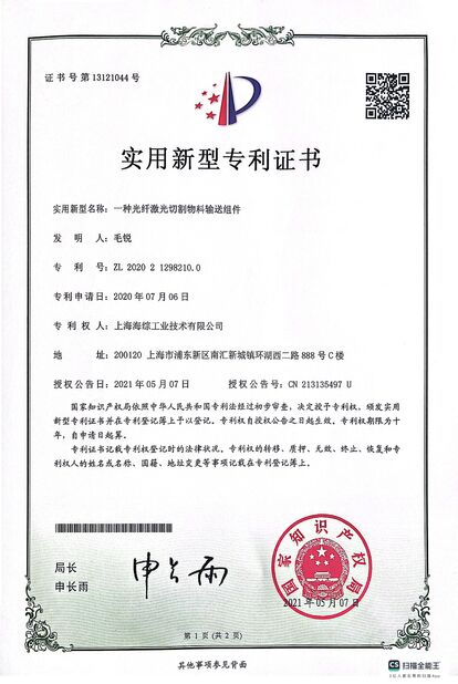 China Hyzont(Shanghai) Industrial Technologies Co.,Ltd. certificaten